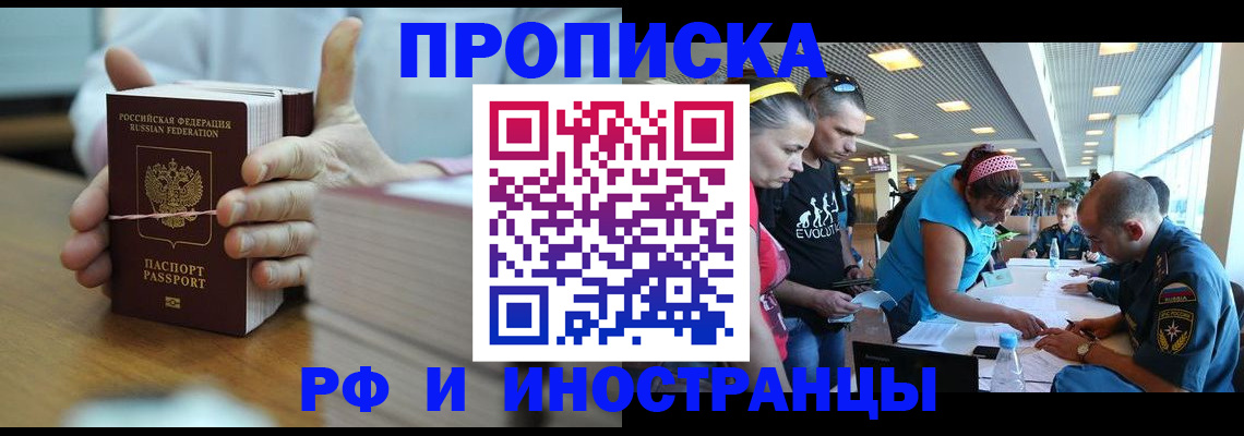 временная регистрация для всех в Чусовом