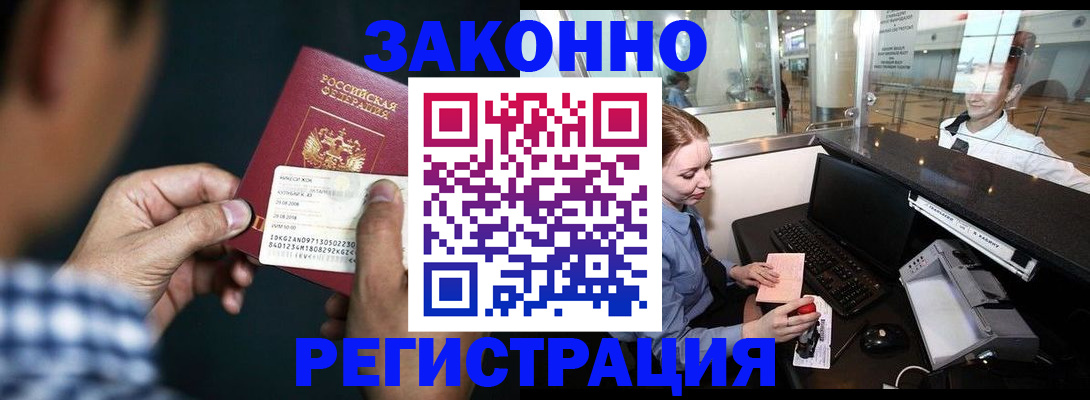 прописка иностранных граждан в Чусовом