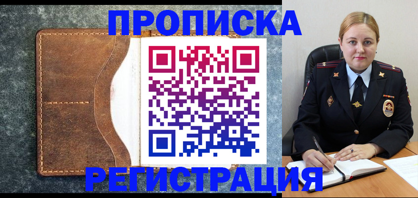 прописка для кредита в Чусовом