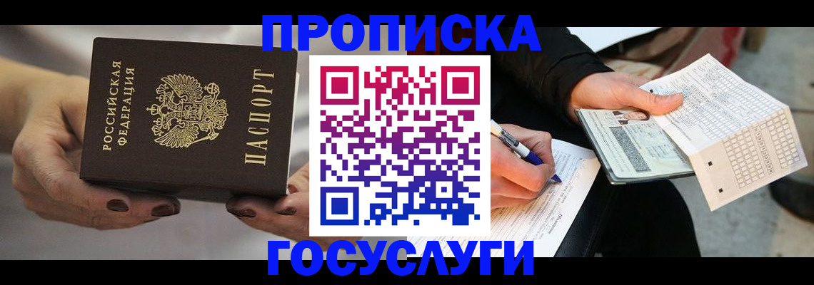 временная регистрация собственник в Чусовом