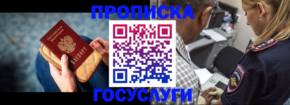 миграционный учет в Чусовом