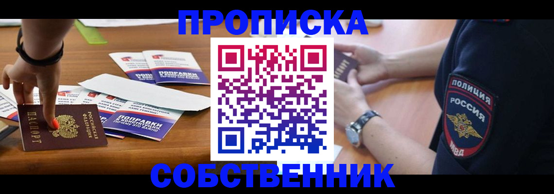временная регистрация недорого в Чусовом