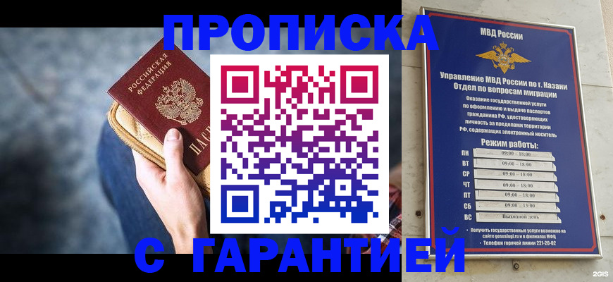прописка поиск в Чусовом