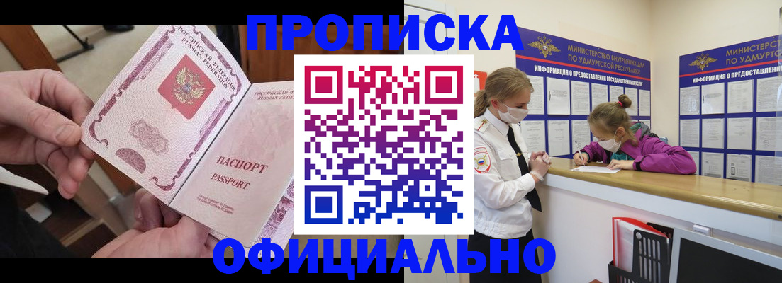 временная регистрация для школы в Чусовом